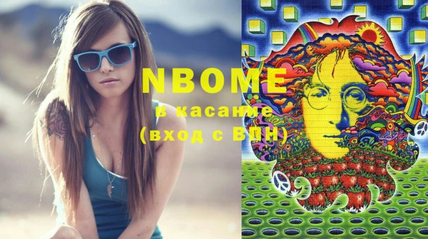 марки nbome Алексин